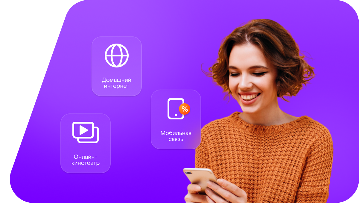 Промо-тарифы Ростелеком в&nbsp;хутор Балка (Ростовская область)